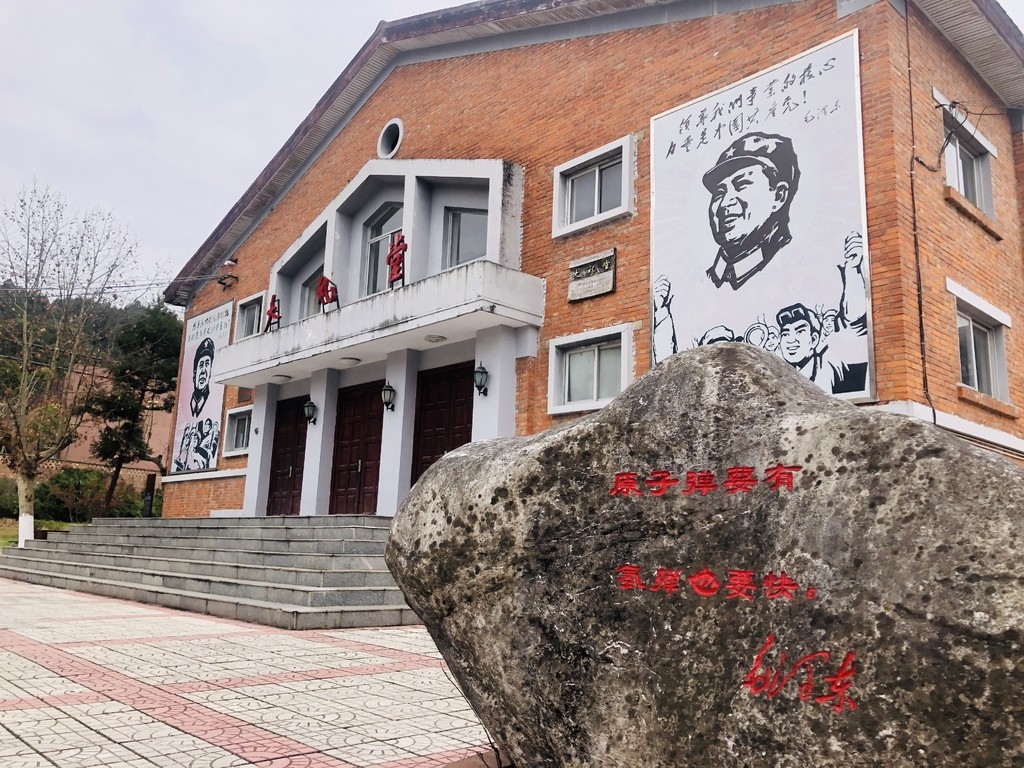 走进初心地(1961-1970)丨中国两弹城:一群隐姓埋名人