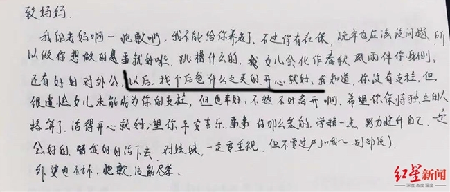 谢颖称,中秋节前,自己曾带宏宏去医院检查,她被医院确诊为抑郁症.