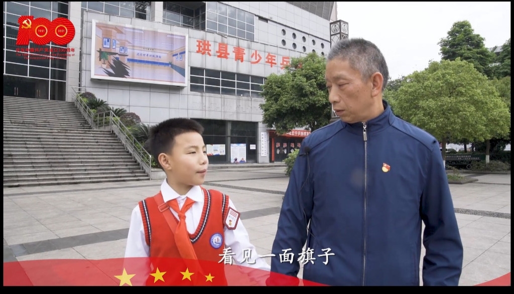 宜宾珙县:"老少联动"学党史