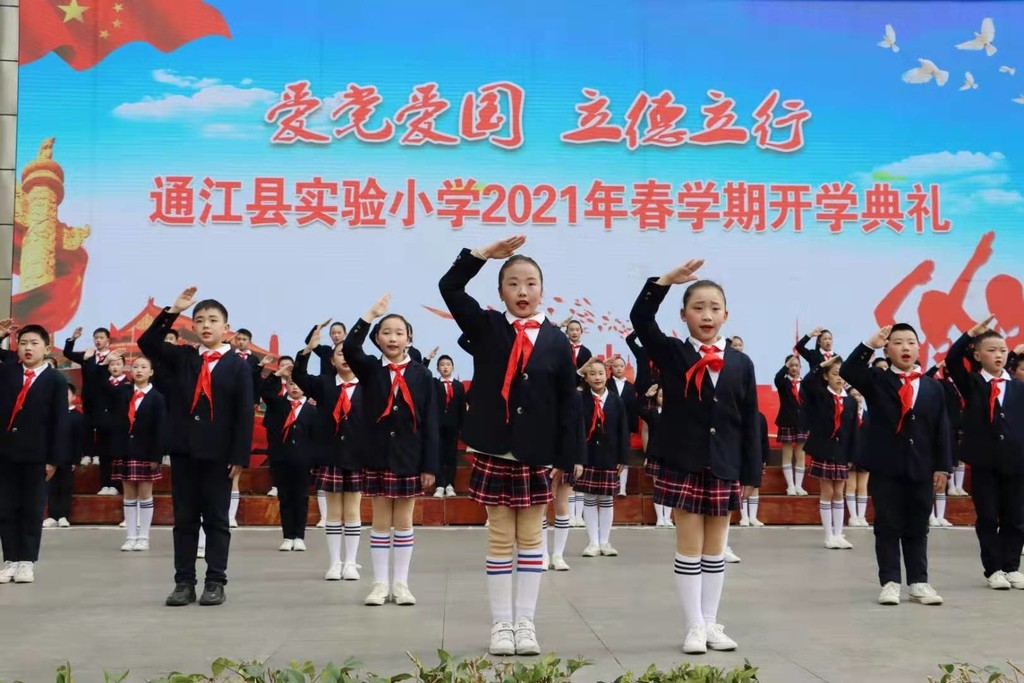通江县实验小学"开学第一课":齐唱革命歌曲,聆听红色故事