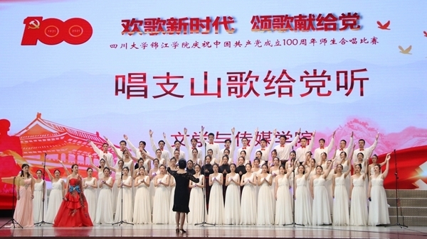 合唱《唱支山歌给党听》.刘洪雪 摄