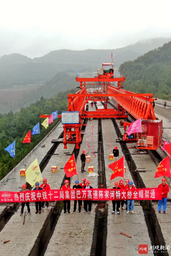 巴万高速公路最长大桥全幅贯通