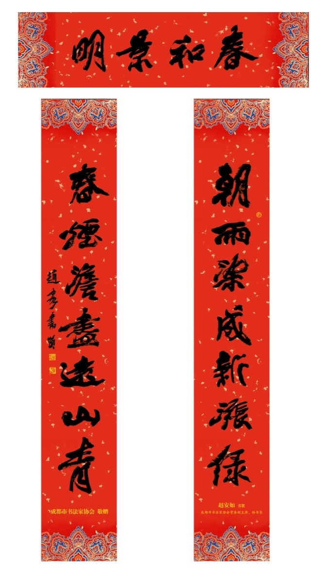 "牛"在四川过新年丨原创春联大赛受追捧 笔尖墨香传递中国年味儿