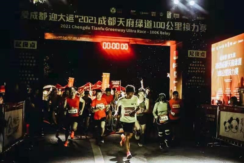 用奔跑庆祝建党100周年 2021成都天府绿道百公里接力赛举办