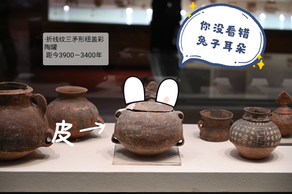甘肃省博物馆藏"折线纹三矛形纽盖彩陶罐"