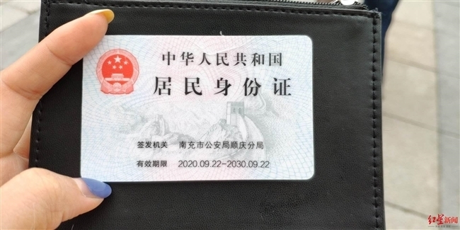 身份证后,小依第一时间给红星新闻记者发来一张她的正式身份证照片:"