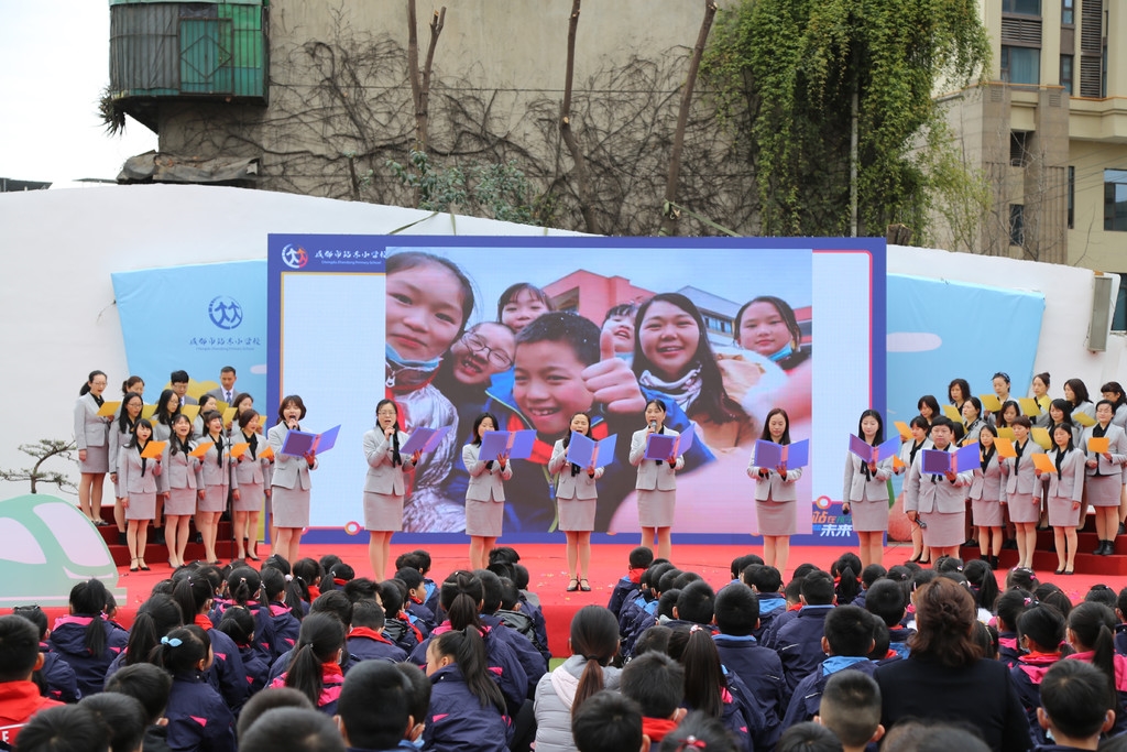 视频| 两校区正式合并!新学期,成都站东小学拉开新画卷