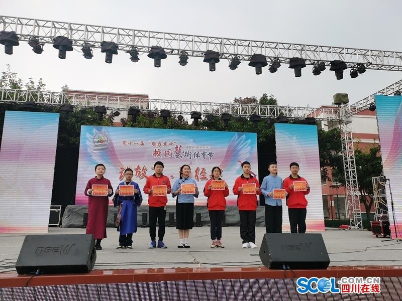 沙汀实验中学开展校园艺术节讲故事诵经典比赛