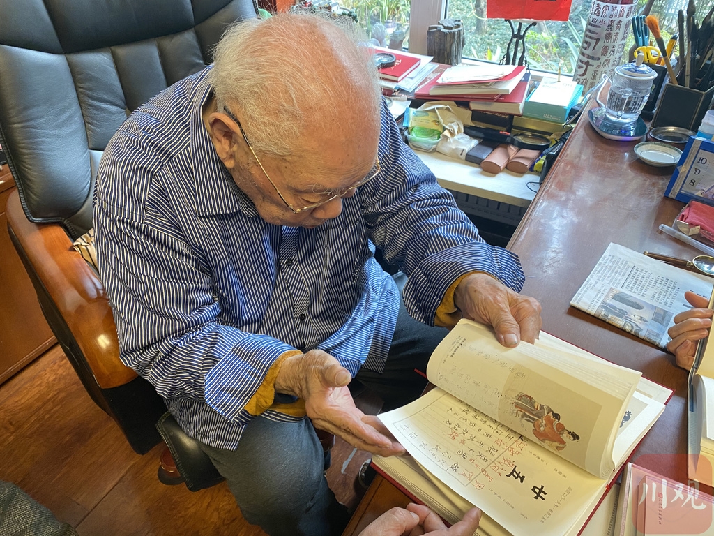 107岁马识途首部甲骨文著作正式定名为《马识途西南联大甲骨文笔记》