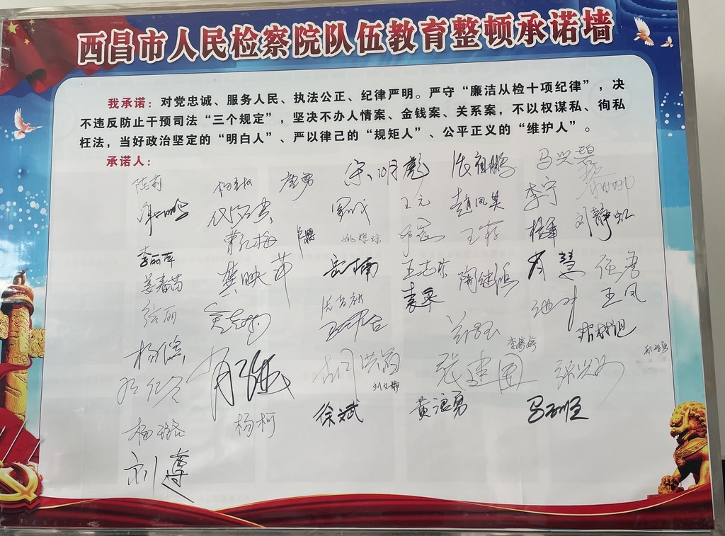 "黄浪勇,一份承诺书请签字"