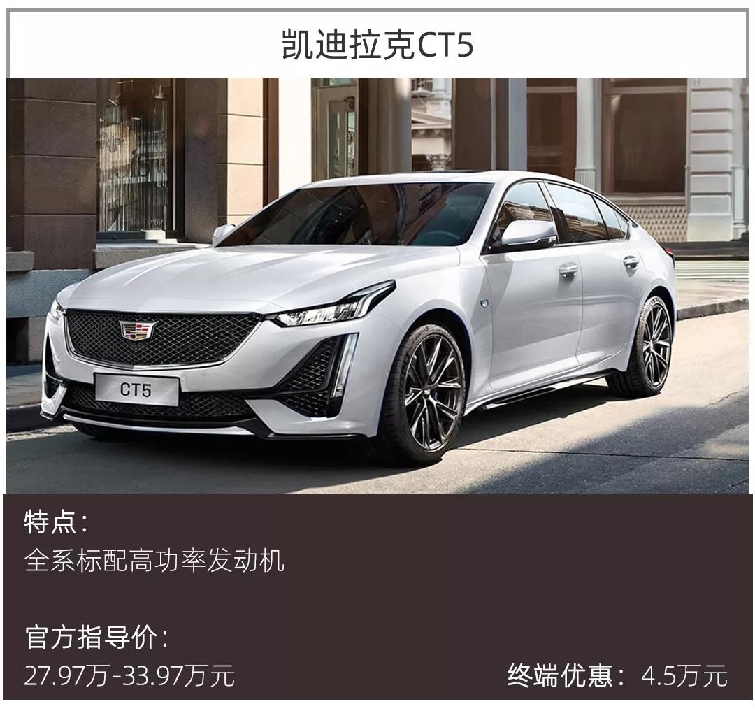 12万元的合资中型轿车,10万元的大7座suv,年前买啥车优惠大?