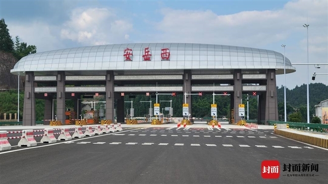 成资渝高速安岳西收费站将于11月5日12时开通 通行指南来了