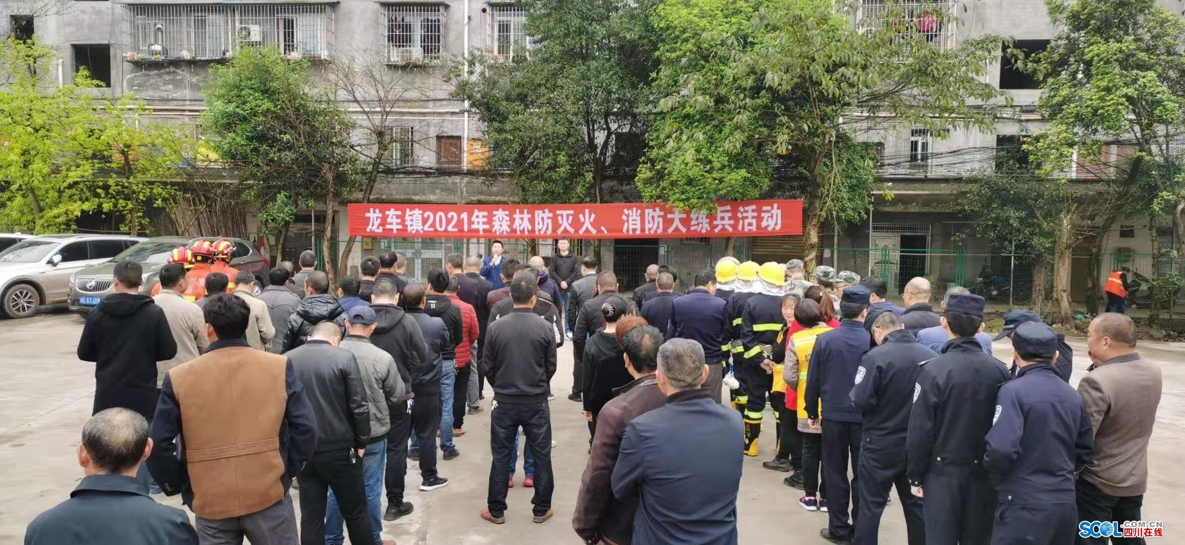 纳溪区龙车镇:开展消防大练兵活动