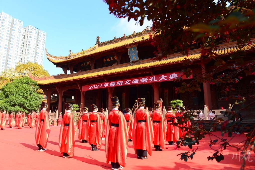 纪念孔子诞辰2572年 德阳文庙举行祭孔大典_四川在线