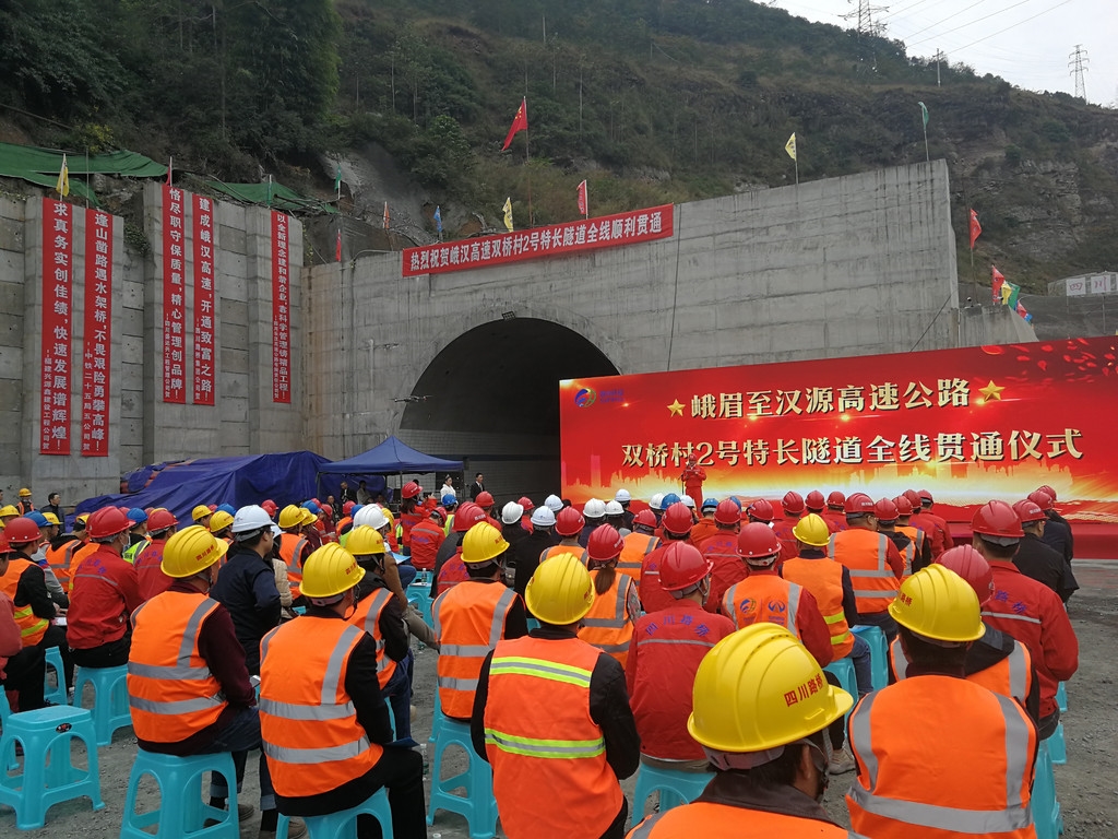 峨汉高速峨眉至峨边通车段力争年底通车,双桥村2号隧道实现双幅贯通