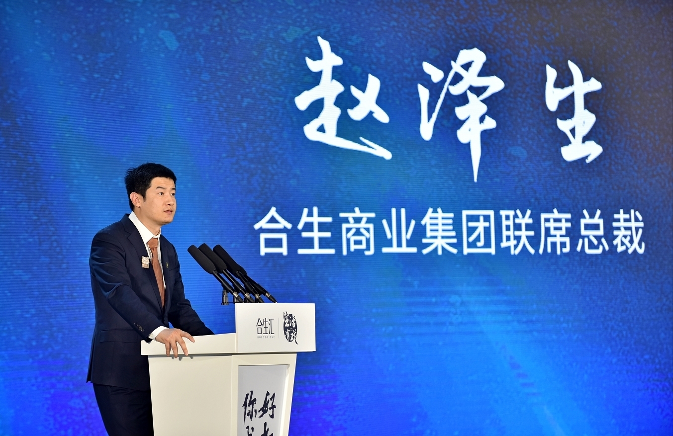"合生商业集团联席总裁赵泽生在会上表示,合生商业将用商业创新