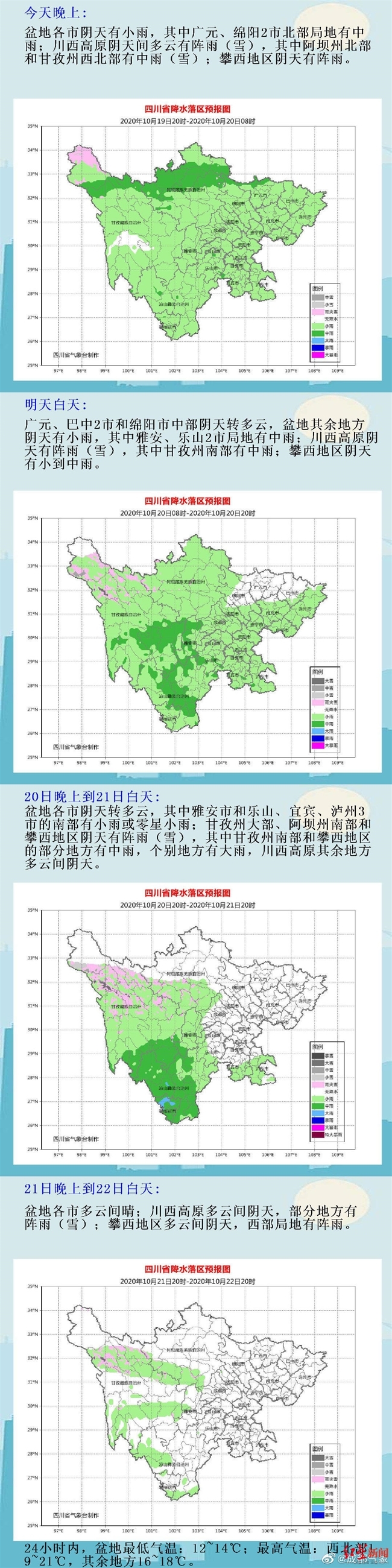 四川省气候中心专家解释称,主要原因来自海洋.