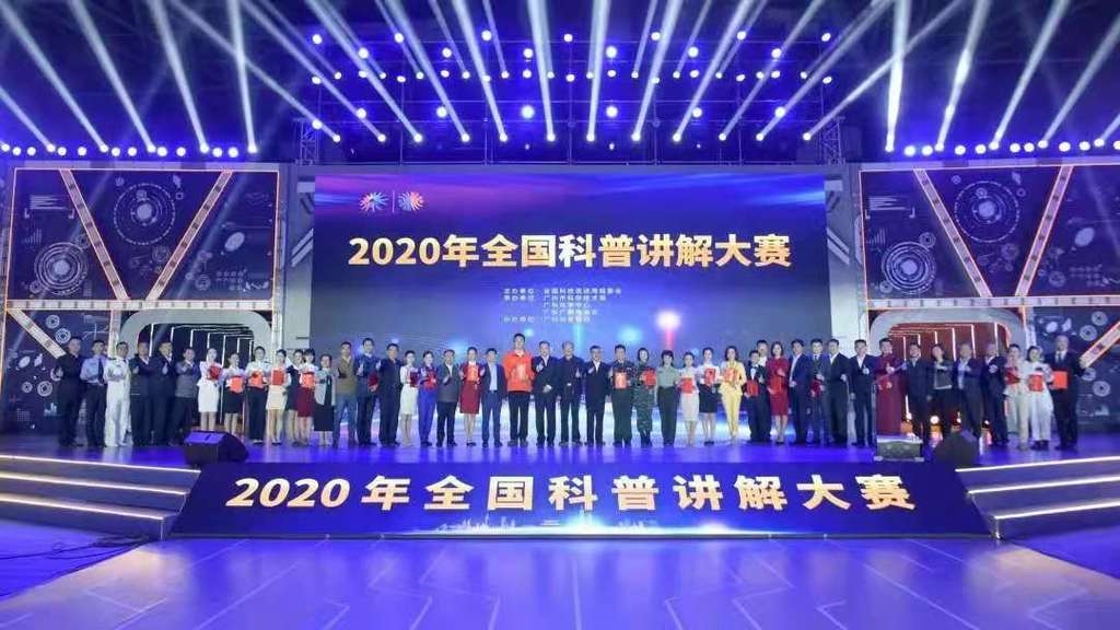 你有一封参赛邀请函待查收~2021年四川省科普讲解大赛火热来袭!