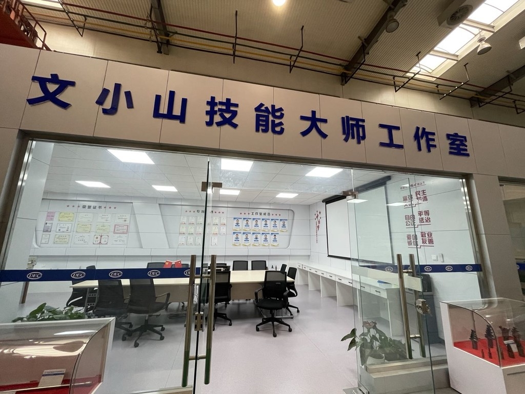 2021年四川省高技能人才培训基地和技能大师工作室申报