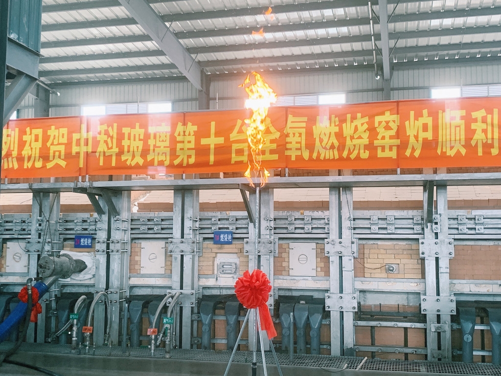 四川中科玻璃有限公司第十台全氧燃烧窑炉点火启动