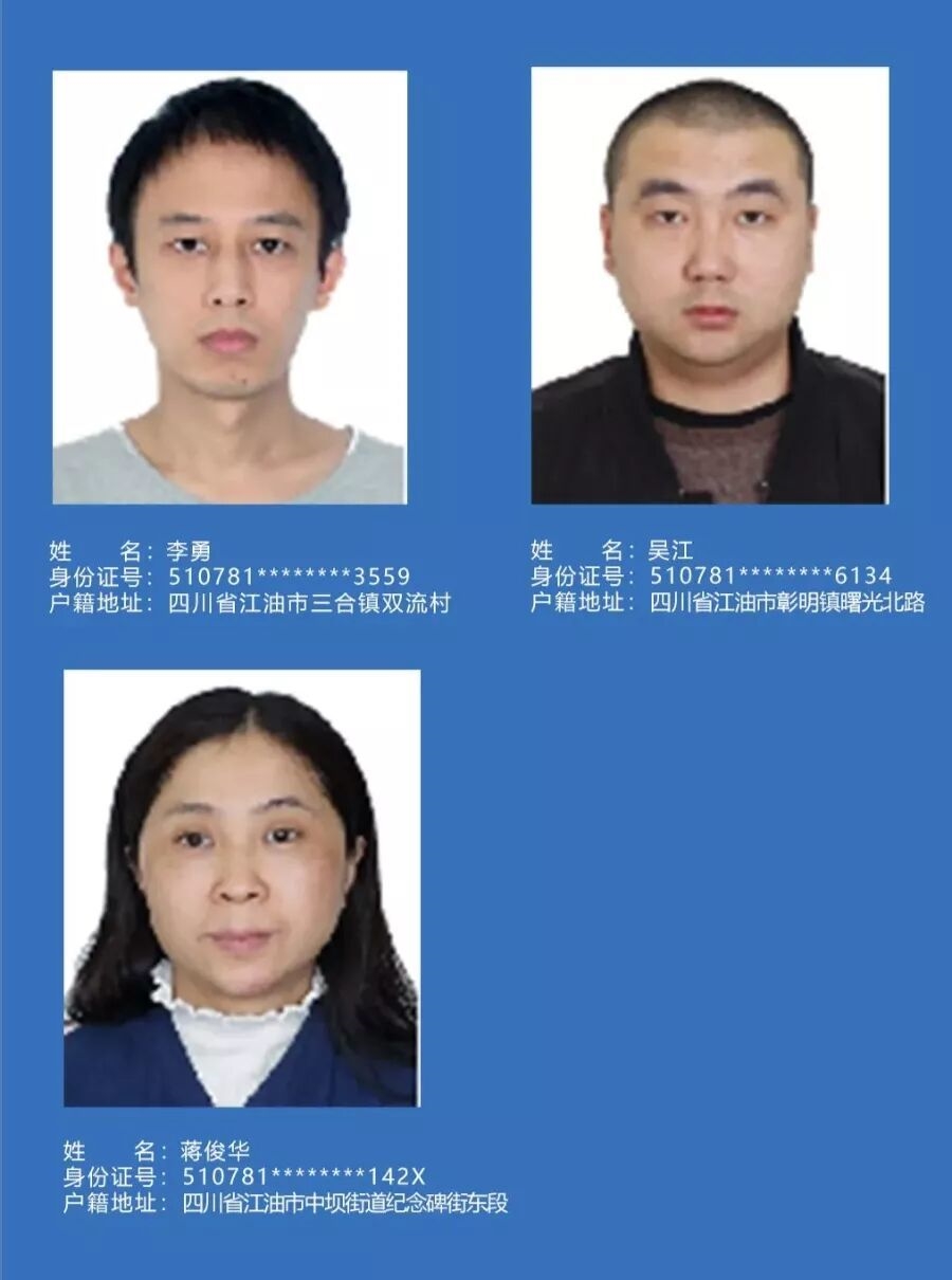 这43名滞留缅北涉嫌"电诈"人员,绵阳警方喊你回国自首(全名单)