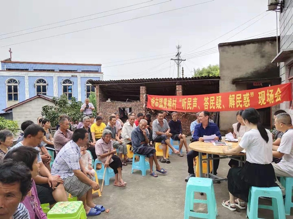 龙马潭区胡市镇黄桷村邀请村民召开"吐槽大会"现场办公为民办事.