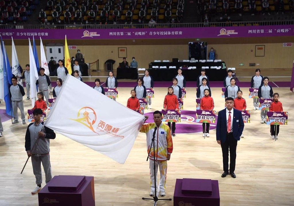 四川省第二届贡嘎杯青少年校园体育联赛开幕