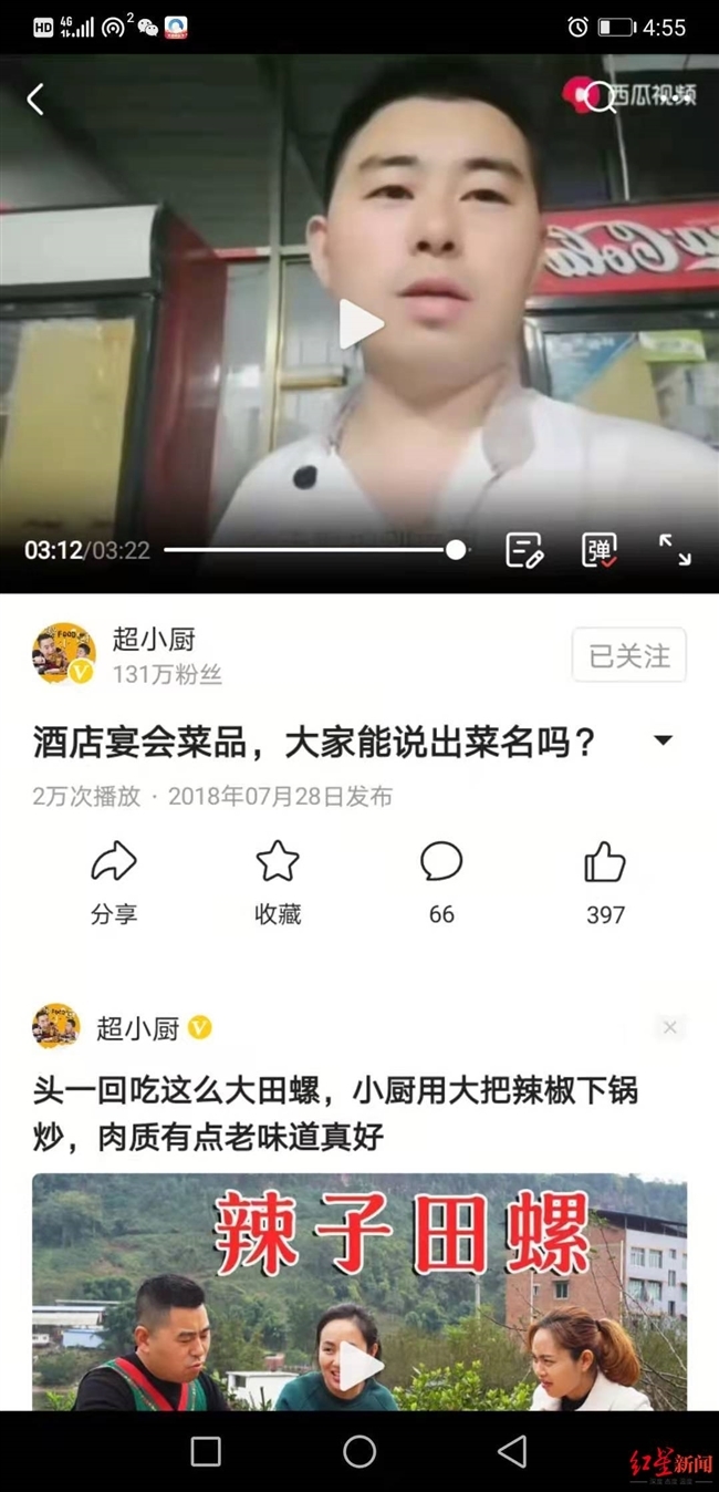 专访百万粉丝网红超小厨:辞职还乡做美食自媒体,"离家近,妻儿就在我