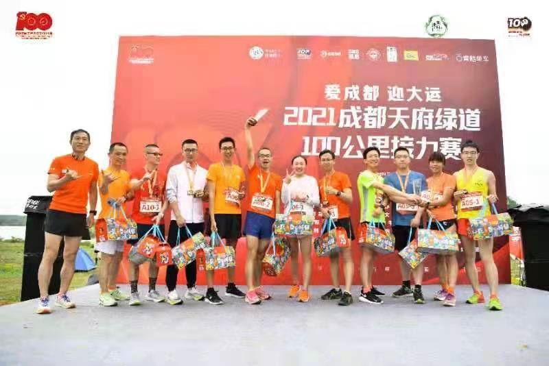 用奔跑庆祝建党100周年 2021成都天府绿道百公里接力赛举办