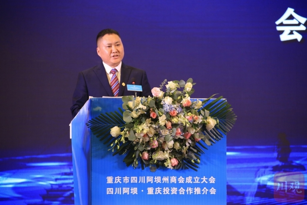 阿坝党政代表团赴渝④丨重庆阿坝州商会成立,赵杰当选