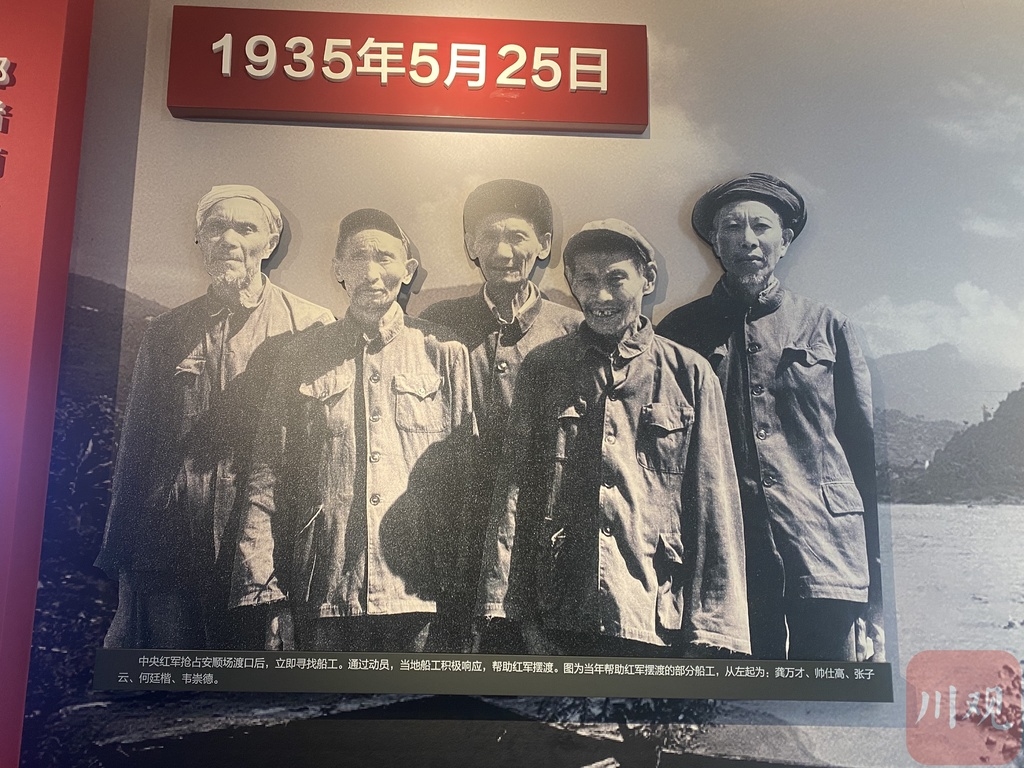 走进初心地·(1931—1940)| 石棉安顺场②讲述:红军纪律严明打动船工
