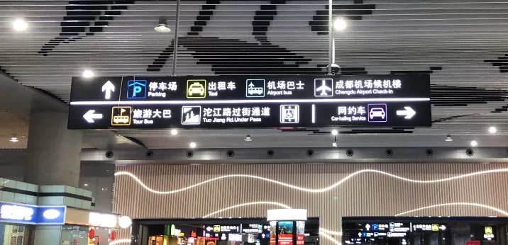 成都公交即将开通天府机场专线 7月31日前票价打8折
