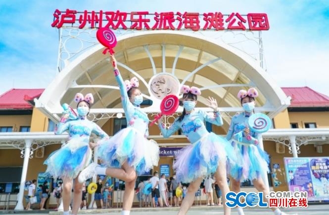 泸州欢乐派海滩公园加强疫情防控,只为让游客更安心
