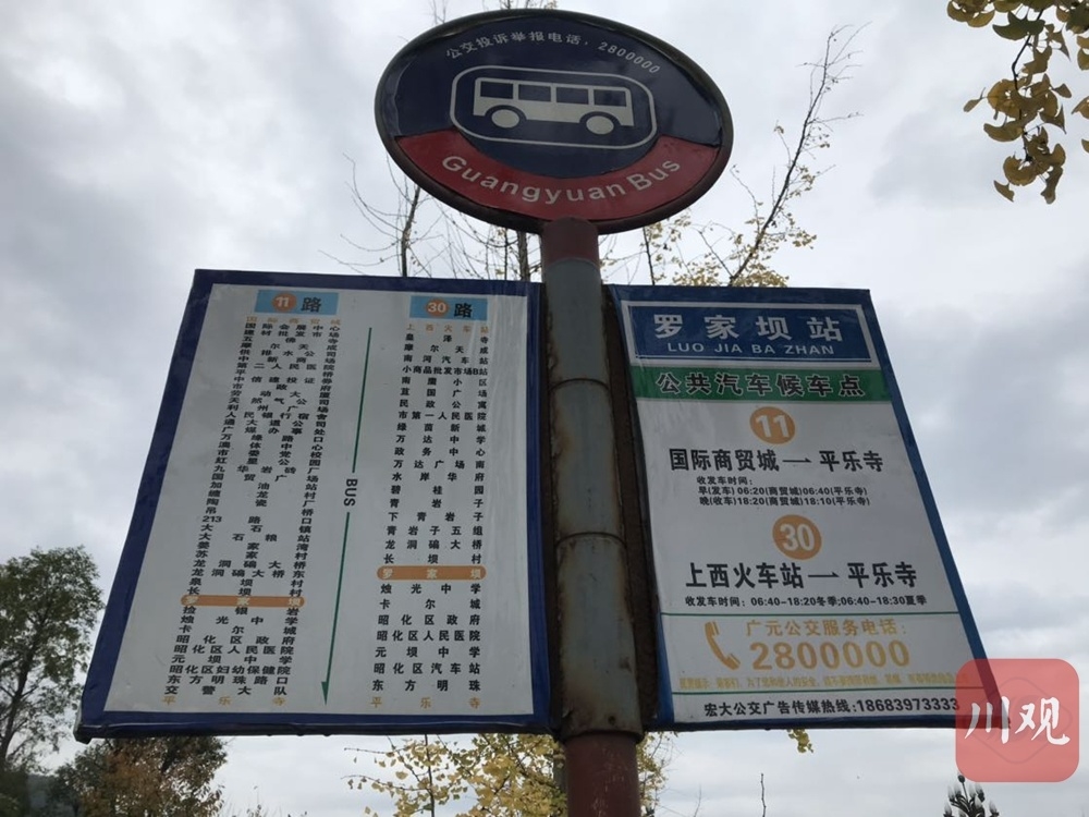 民情|广元公交车多次半路甩客 为了完成趟次考核?