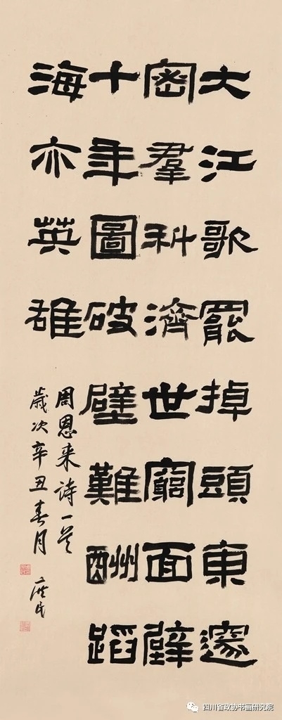 庆祝中国共产党百年华诞川渝政协书画联展在蓉开展 柯尊平出席开幕式