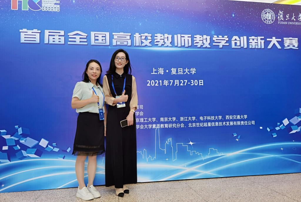 西南石油大学计算机科学学院教师王杨团队获得全国一等奖,教学设计