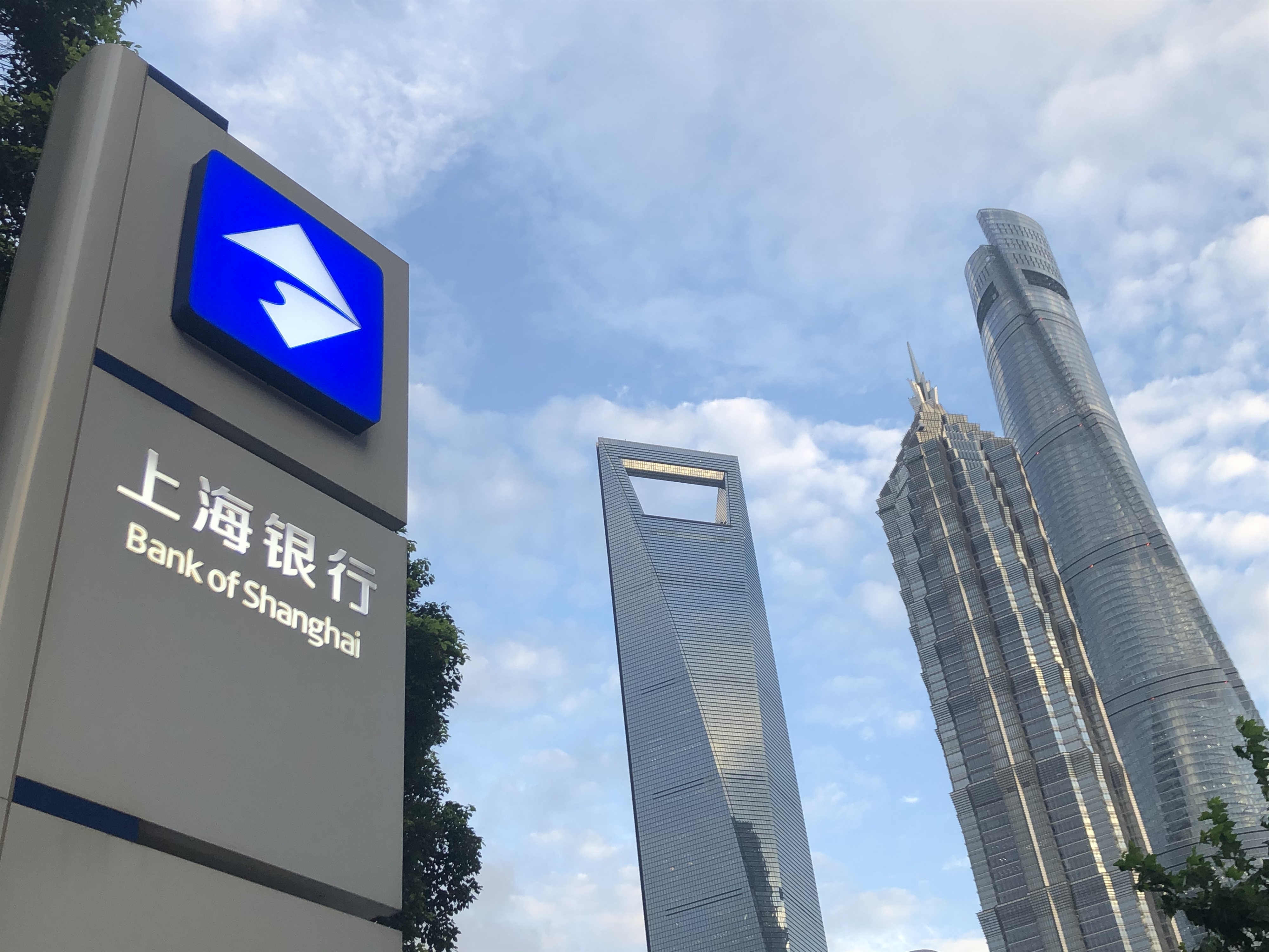 上海银行发布2020年半年度报告 推进"六大金融"服务体系 以金融之力助