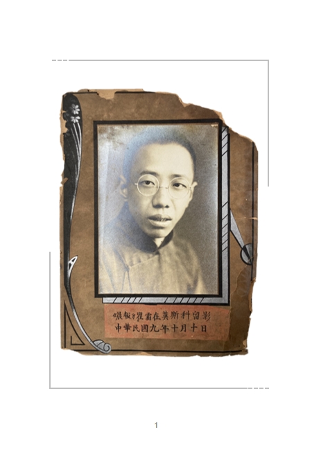 瞿秋白照片