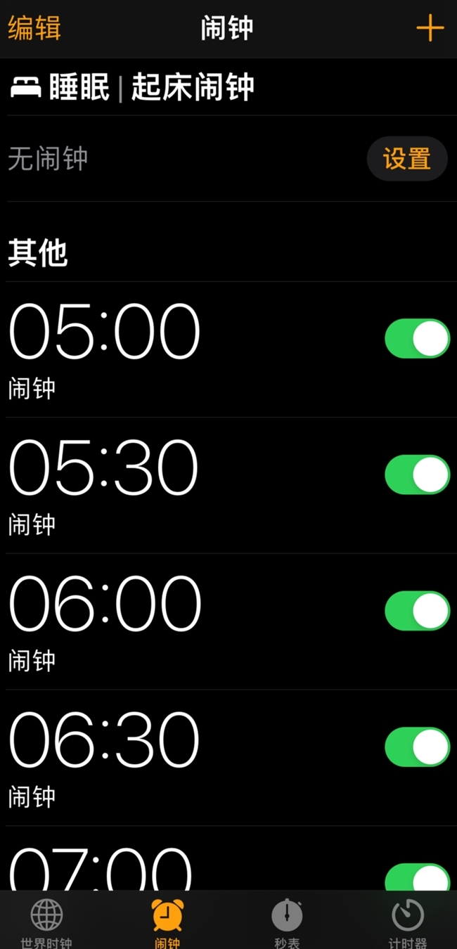 68>68 社会故事 68>68正文殊不知,频繁设置闹钟反复惊醒可致