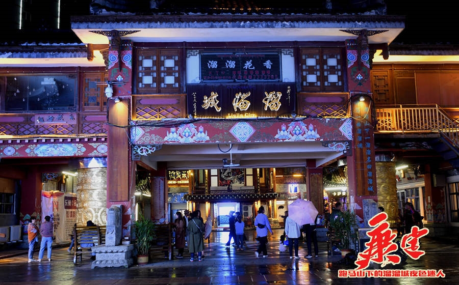 康定 跑马山下的溜溜城景色迷人