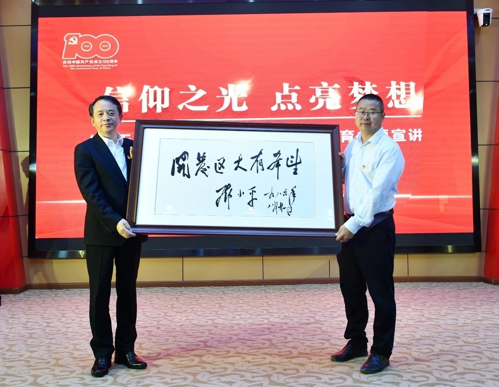 拉开了"信仰之光 点亮梦想"党史学习教育主题宣讲"五进活动"(机关