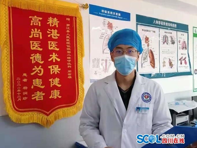 罗江医生服务暖心 患者家属送锦旗表感谢