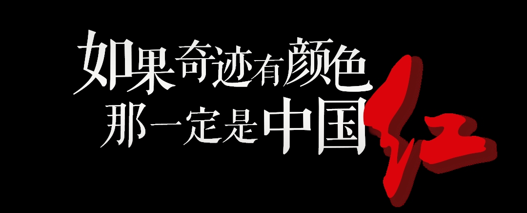 1949年10月1日中华人民共和国成立五星红旗冉冉升起此时的重庆还尚未