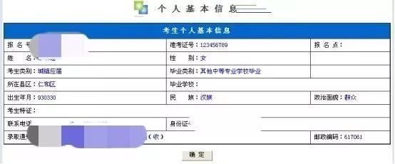 四川省2021年志愿填报系统操作