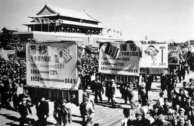 1952年国庆节,展示国民经济恢复发展成果的游行队伍.