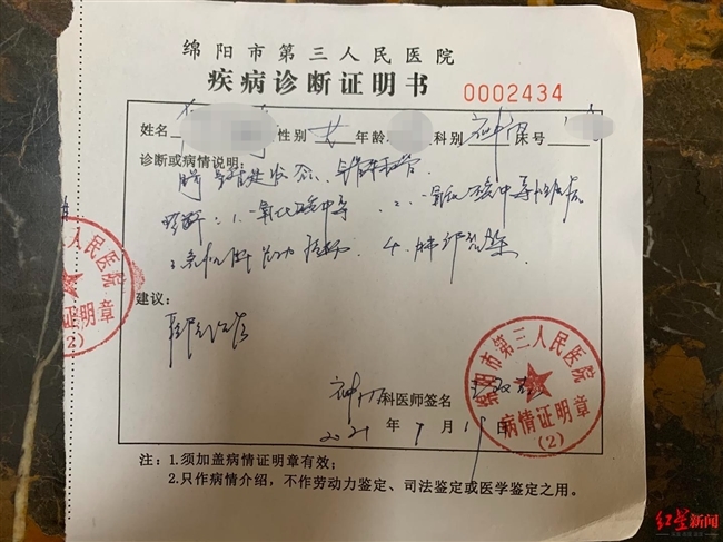 正文 随后,救护车紧急将杜先生及其妻女送往绵阳市第三人民医院抢救