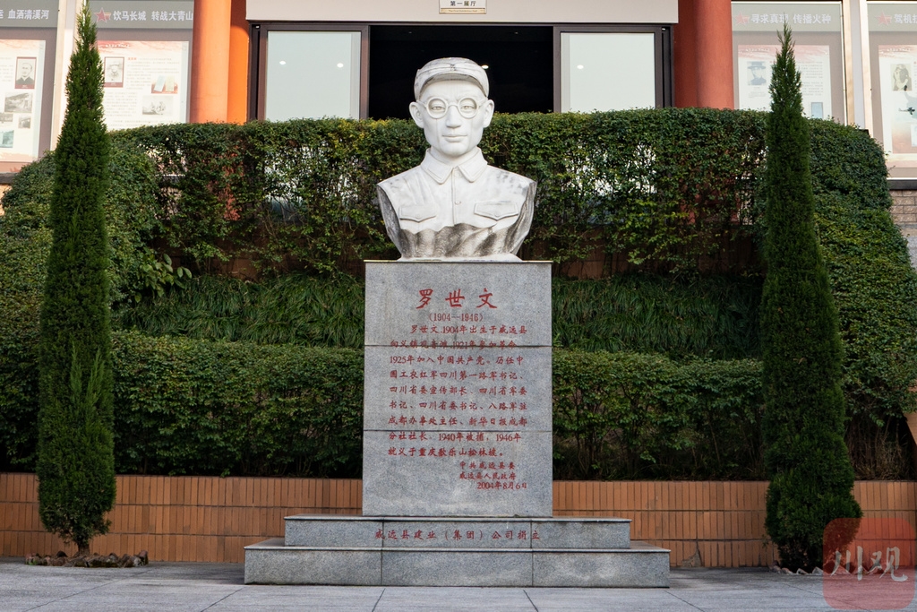 走进初心地(1931-1940)丨罗世文烈士史料陈列馆①"许党为民万事轻"