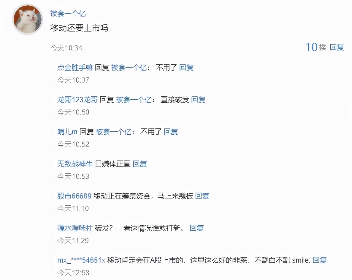 中国电信上市次日一字跌停，大波散户入“坑”…拟募560亿的中国移动瑟瑟发抖