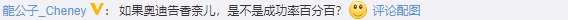 C碰瓷U，香奈儿诉华为失败！网友：还不如去告“拆分”的奥迪