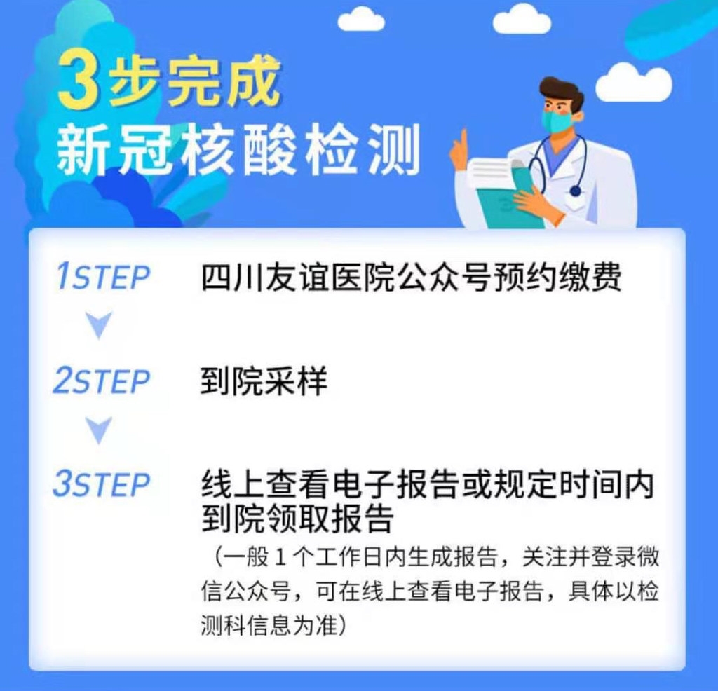 包含友谊医院医疗水平黄牛挂号方便快捷的词条